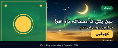 بہترین گیمنگ تجربہ حاصل کریں banner